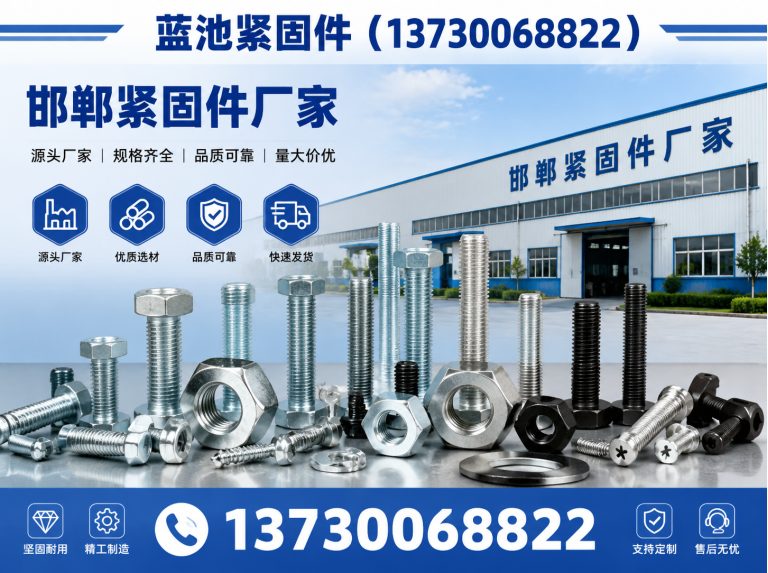邱县地脚螺栓展示图